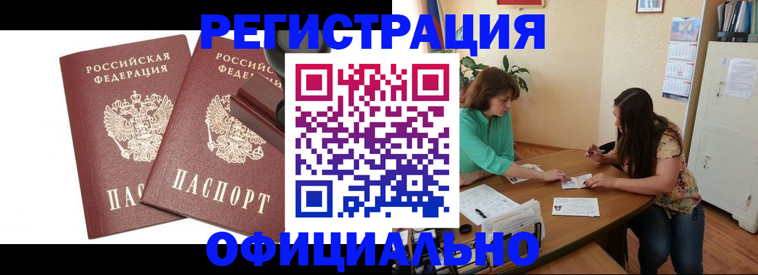 прописка для школы в Кораблино