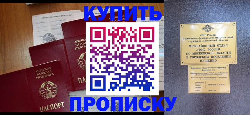 прописка в квартире в Кораблино