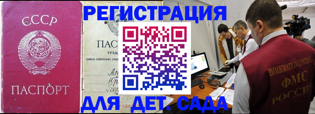 временная прописка в Кораблино