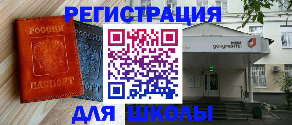 прописка паспорт в Кораблино